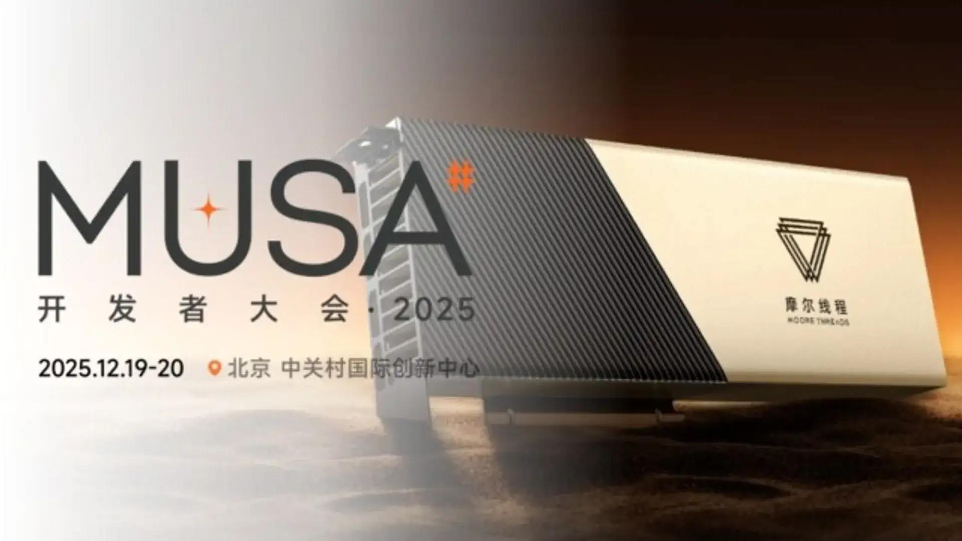 Moore Threads anuncia nova arquitetura de GPU chinesa para 19 de dezembro